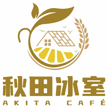 秋田冰室